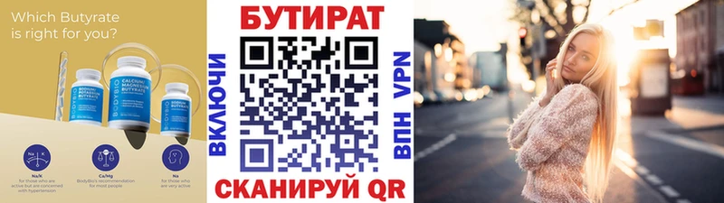 Купить закладки  Джанкой  БУТИРАТ GHB 