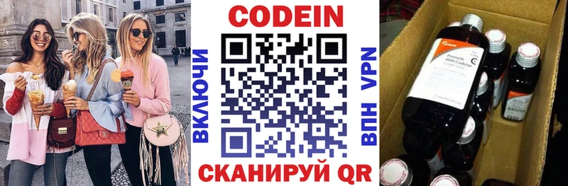 Купить где Джанкой Codein напиток Lean (лин)
