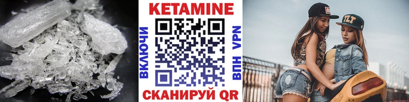 КЕТАМИН VHQ Купить где Джанкой