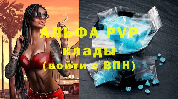 ALPHA PVP Волосово