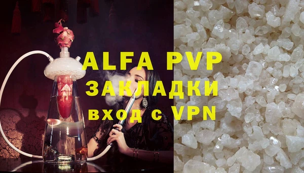 ALPHA PVP Волосово