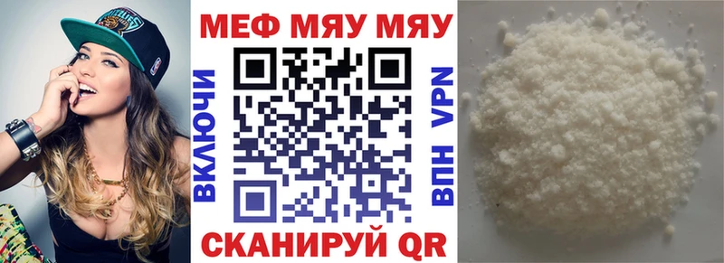 МЕФ мука  Купить где  Джанкой 