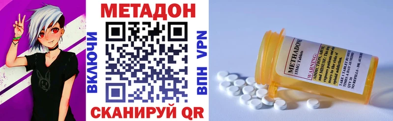 Метадон methadone  Купить где  Джанкой 